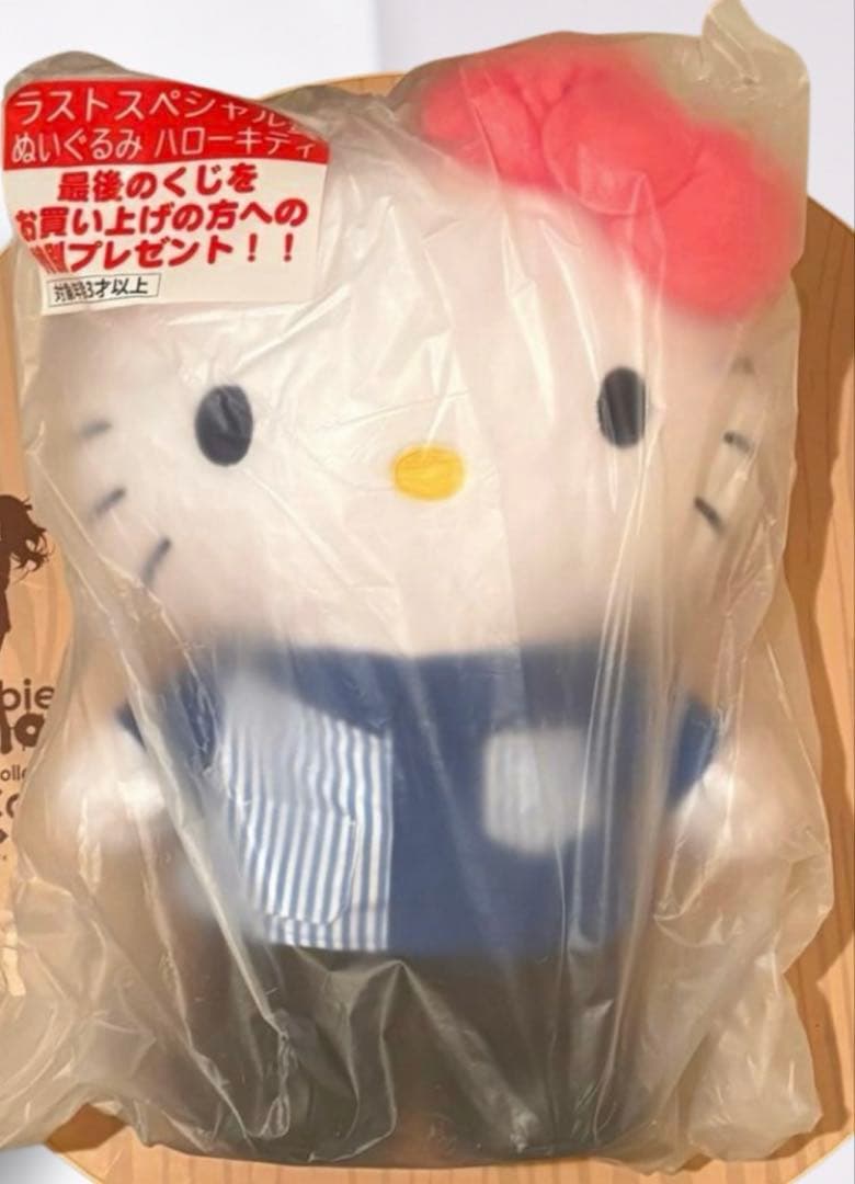 【新品未開封】ローソン サンリオ 当りくじ 8点セット ラストスペシャル賞