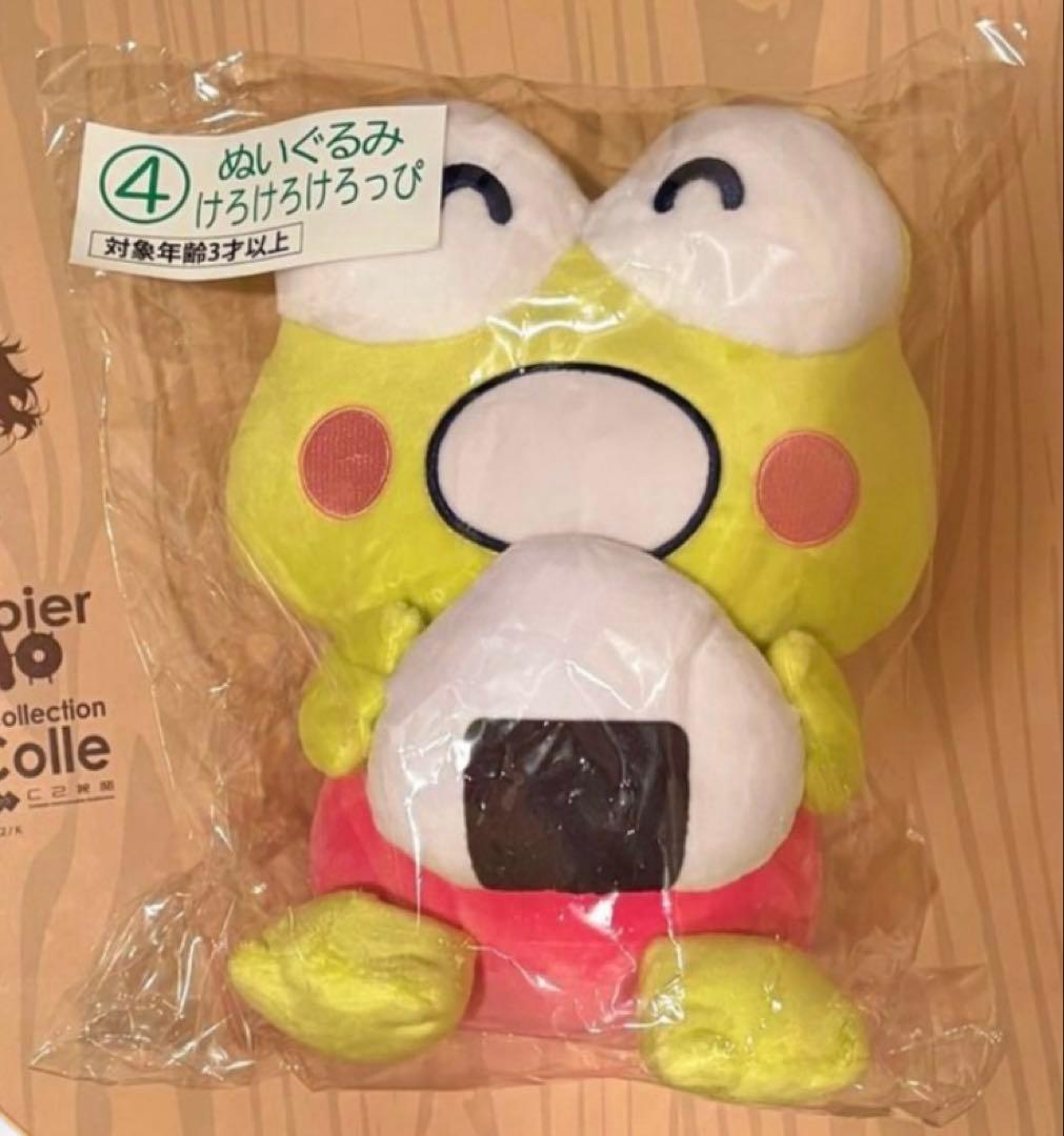 【新品未開封】ローソン サンリオ 当りくじ 8点セット ラストスペシャル賞