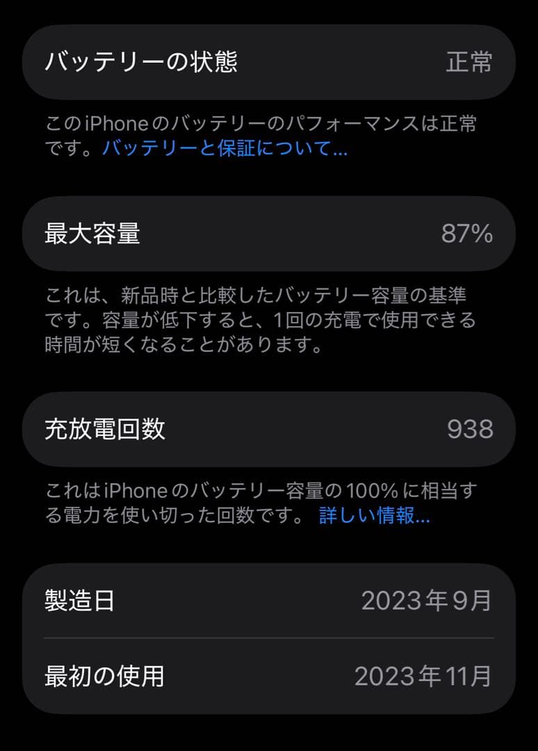 iPhone15Pro 512GB（あずき）