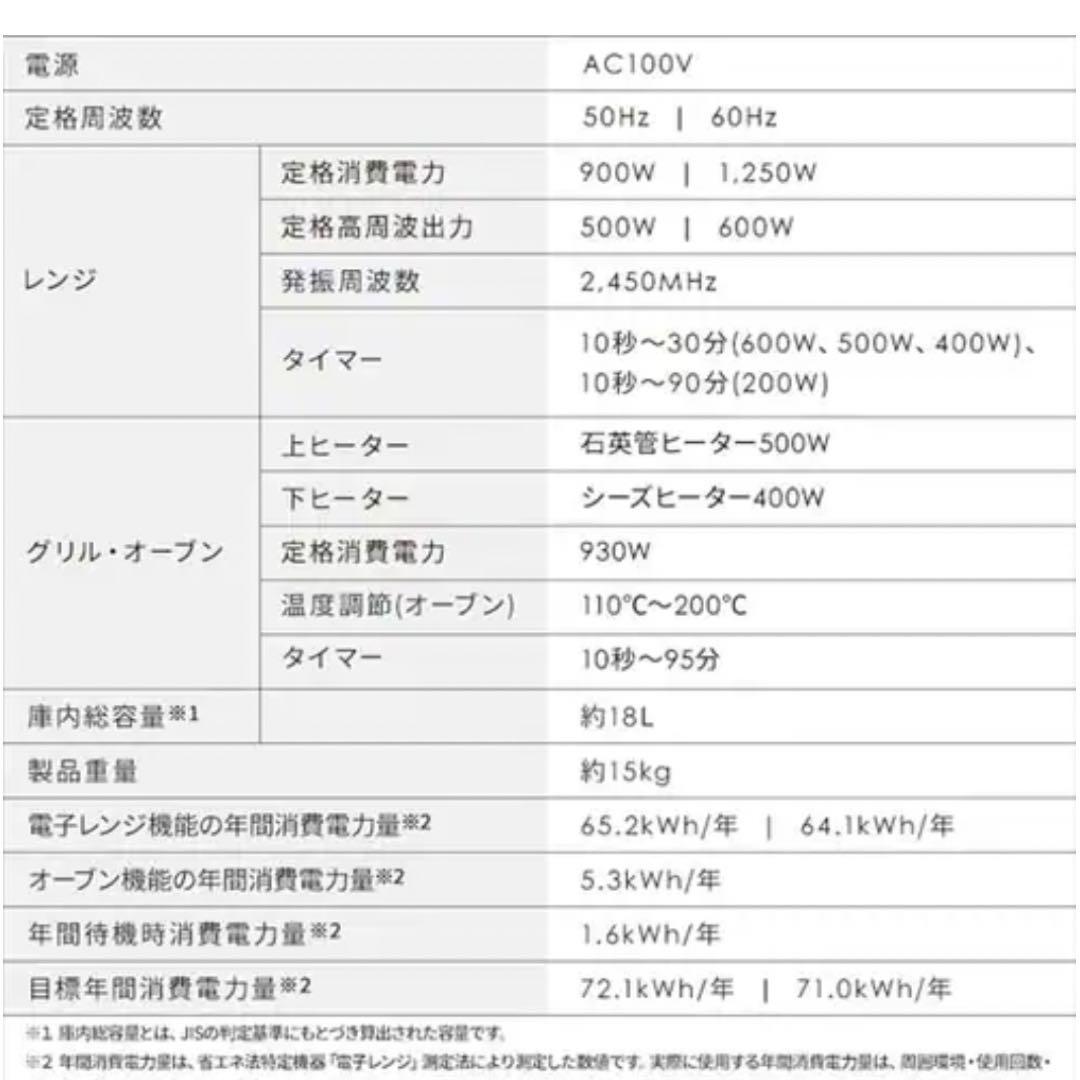 アイリスオーヤマ　オーブンレンジ MO-F1809-HA