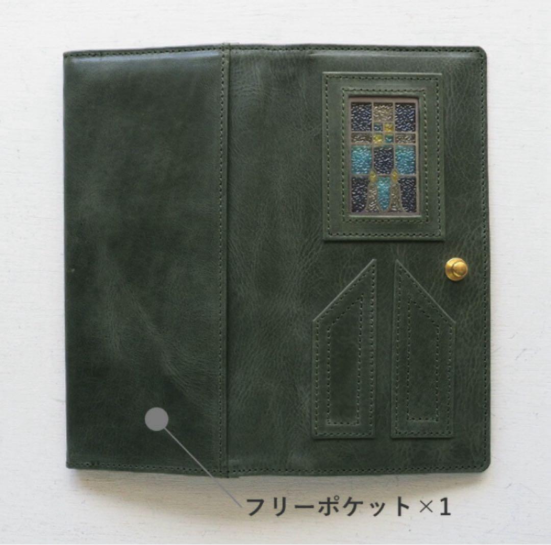 【こずえ】glart ステンドグラスのアンティークドア ロングウォレット
