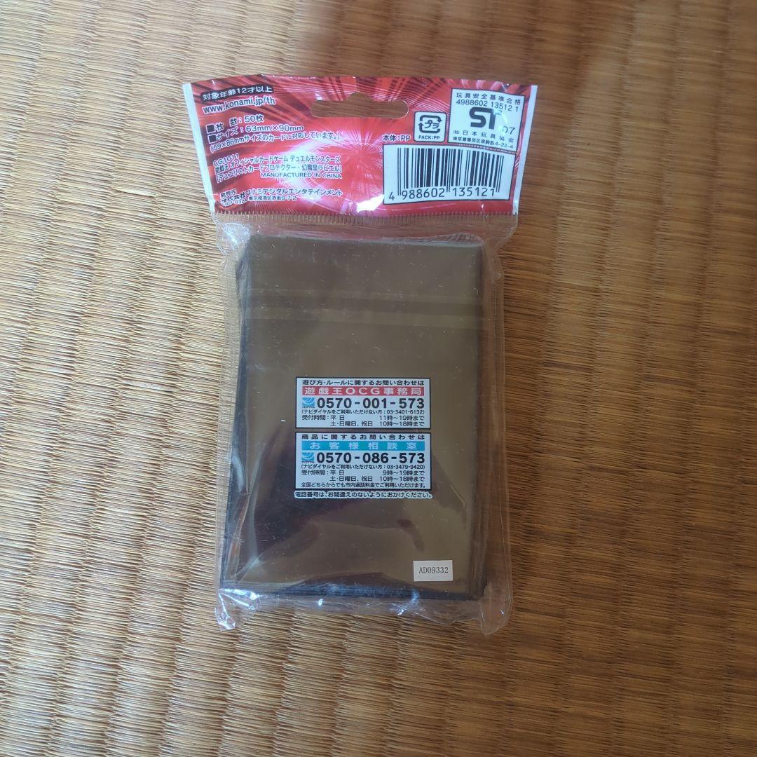 KONAMI 遊戯王OCG カードプロテクター 50枚入り　ラビエル　新品