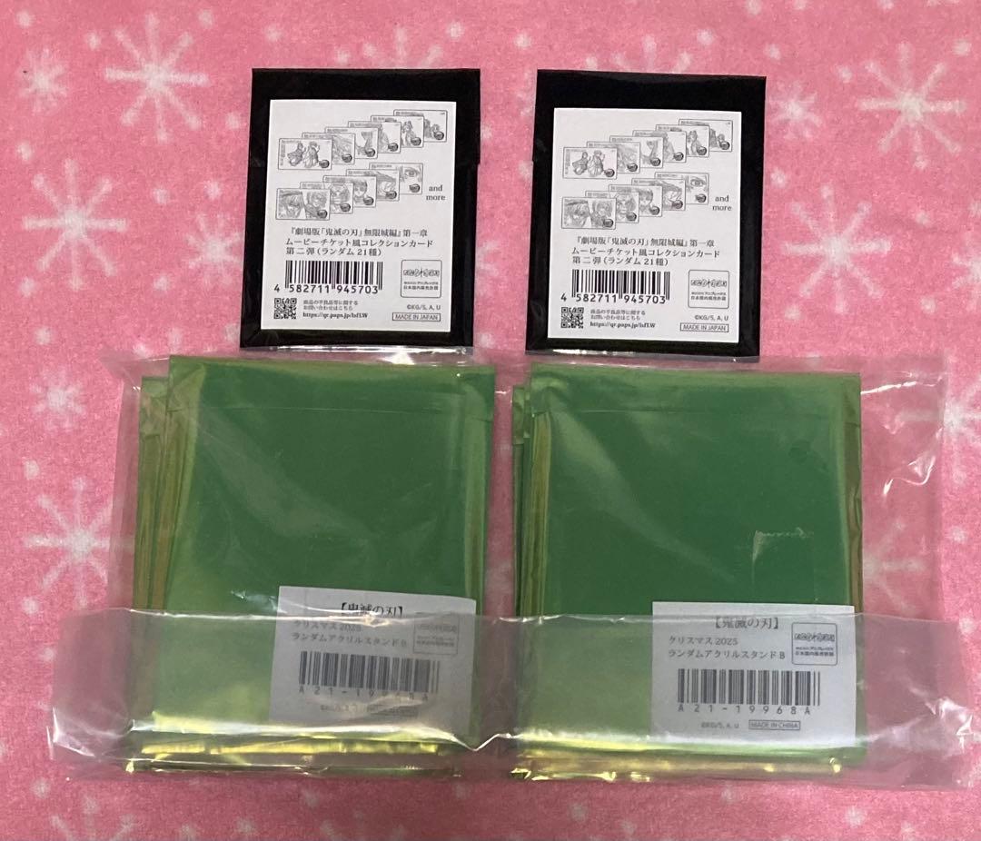 鬼滅の刃 クリスマス 2025 アクリルスタンド 8点 未開封 ムビチケ風カード