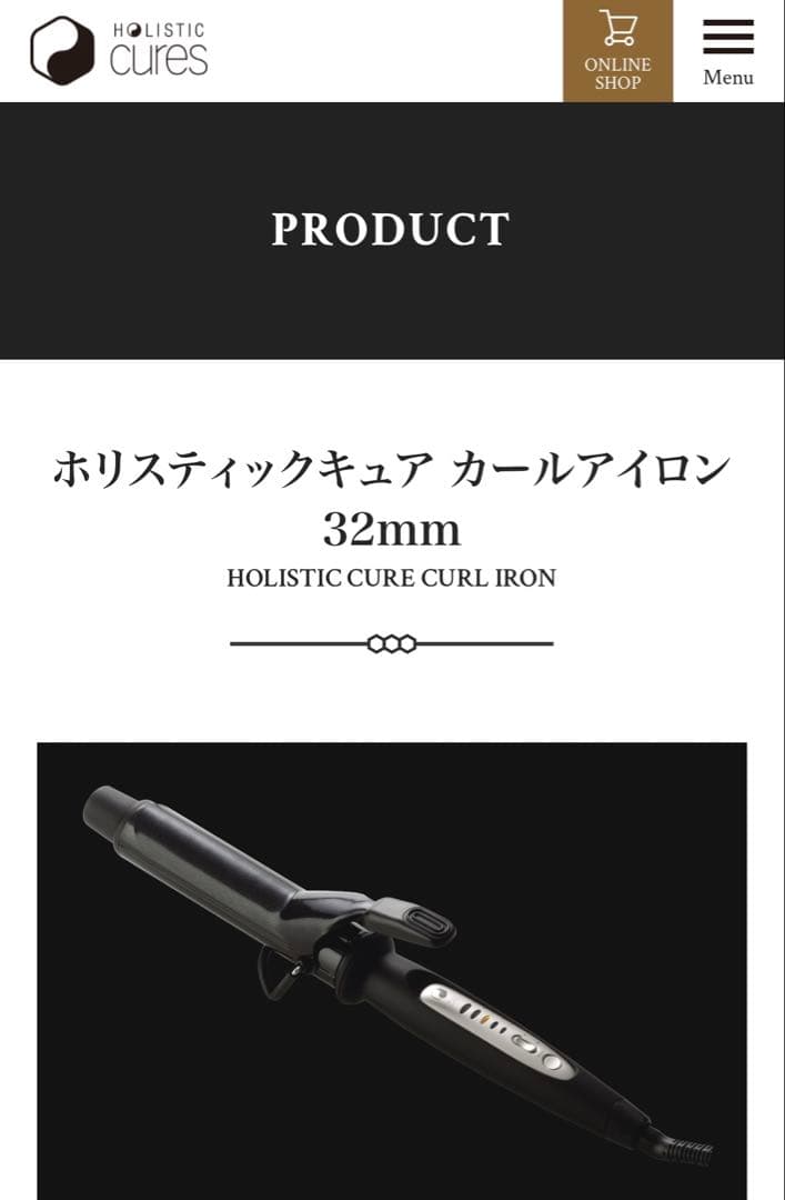 【HOLISTIC cures】ホリスティックキュア カールアイロン 32mm