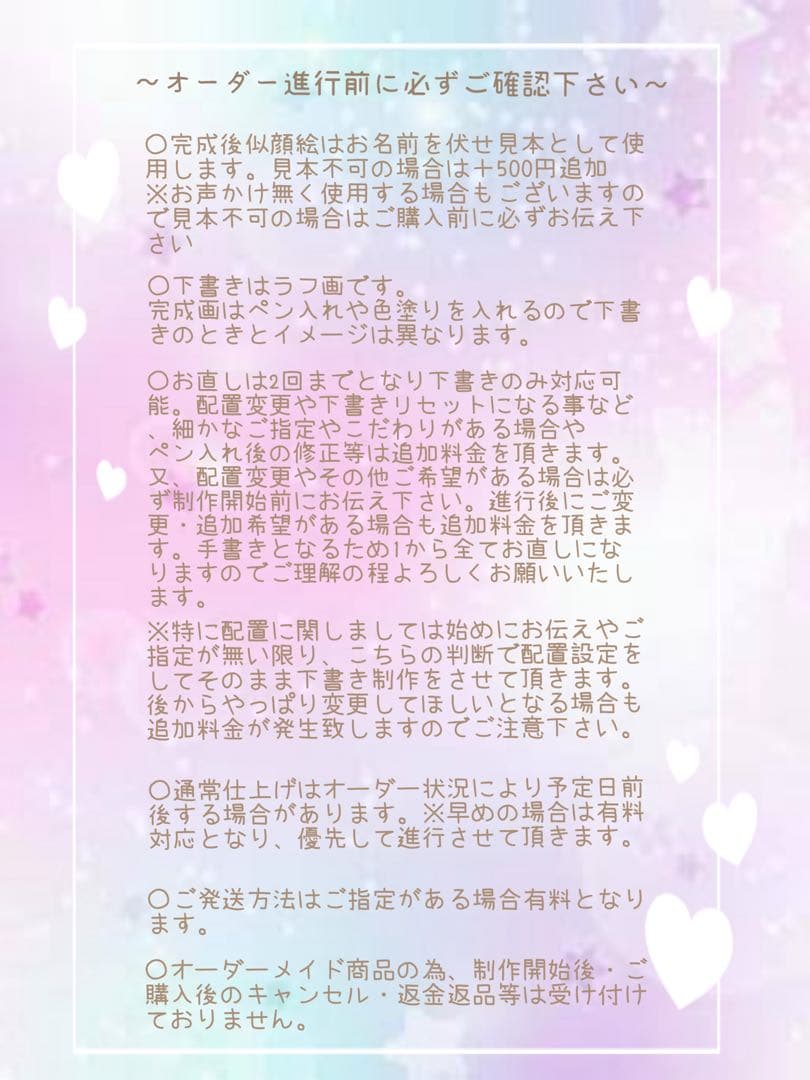 ＊ りりー様 似顔絵オーダー ご確認専用ページ ＊