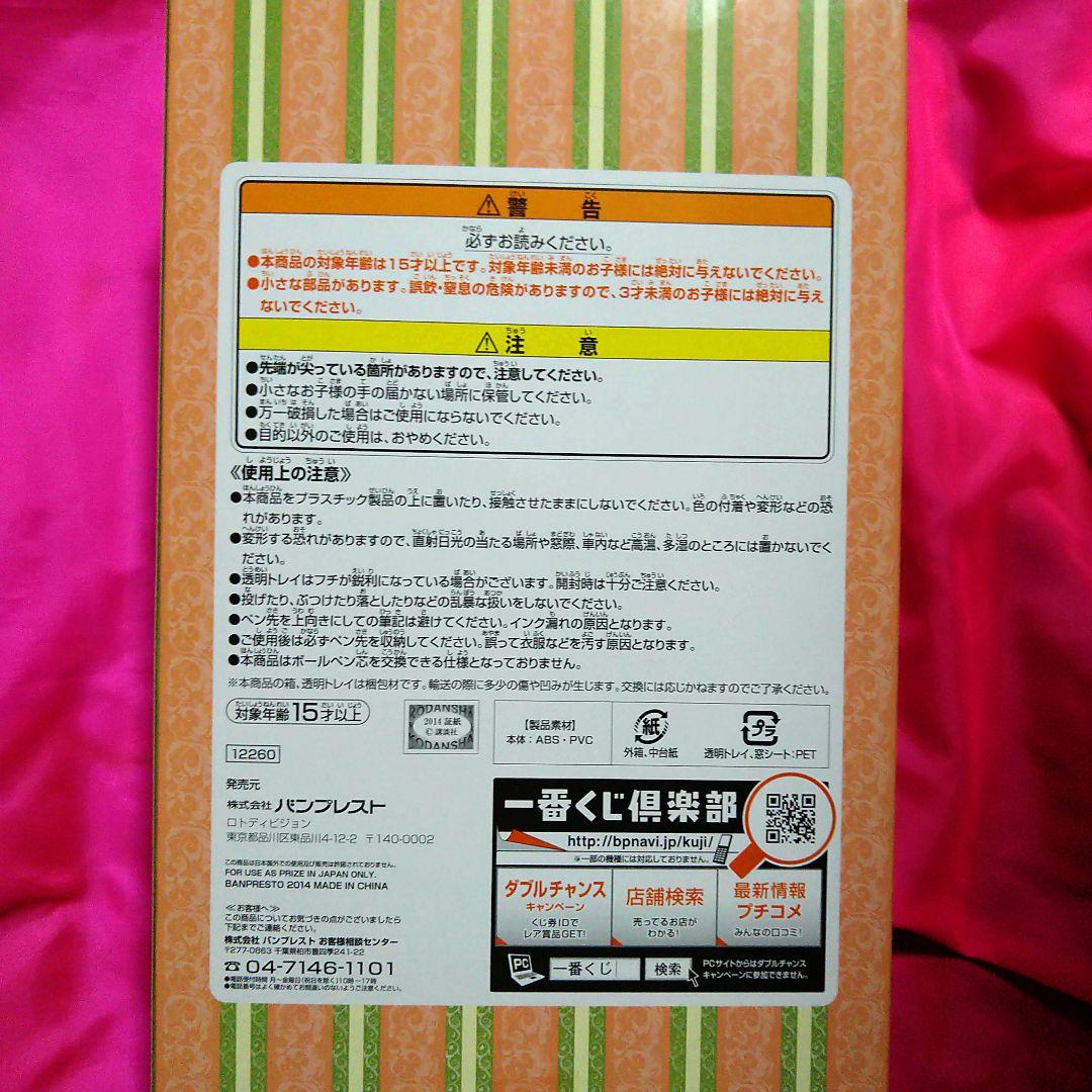 カードキャプターさくら　1番くじ　封印の杖ペン