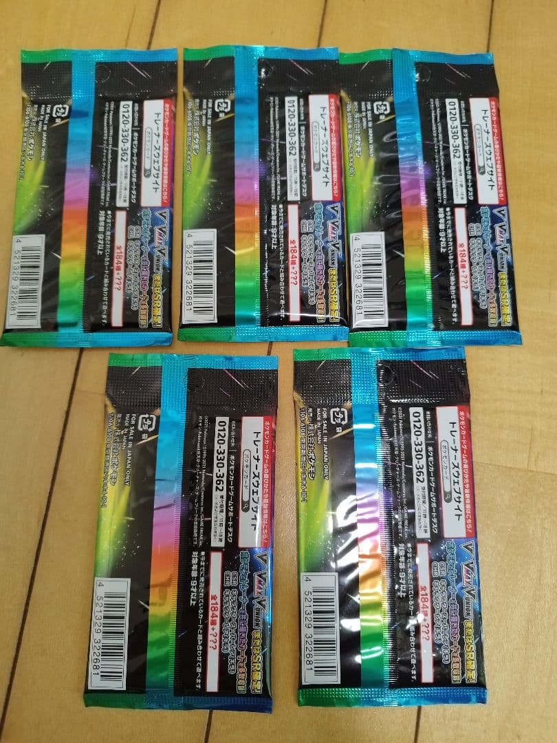 VMAXクライマックス 5パック