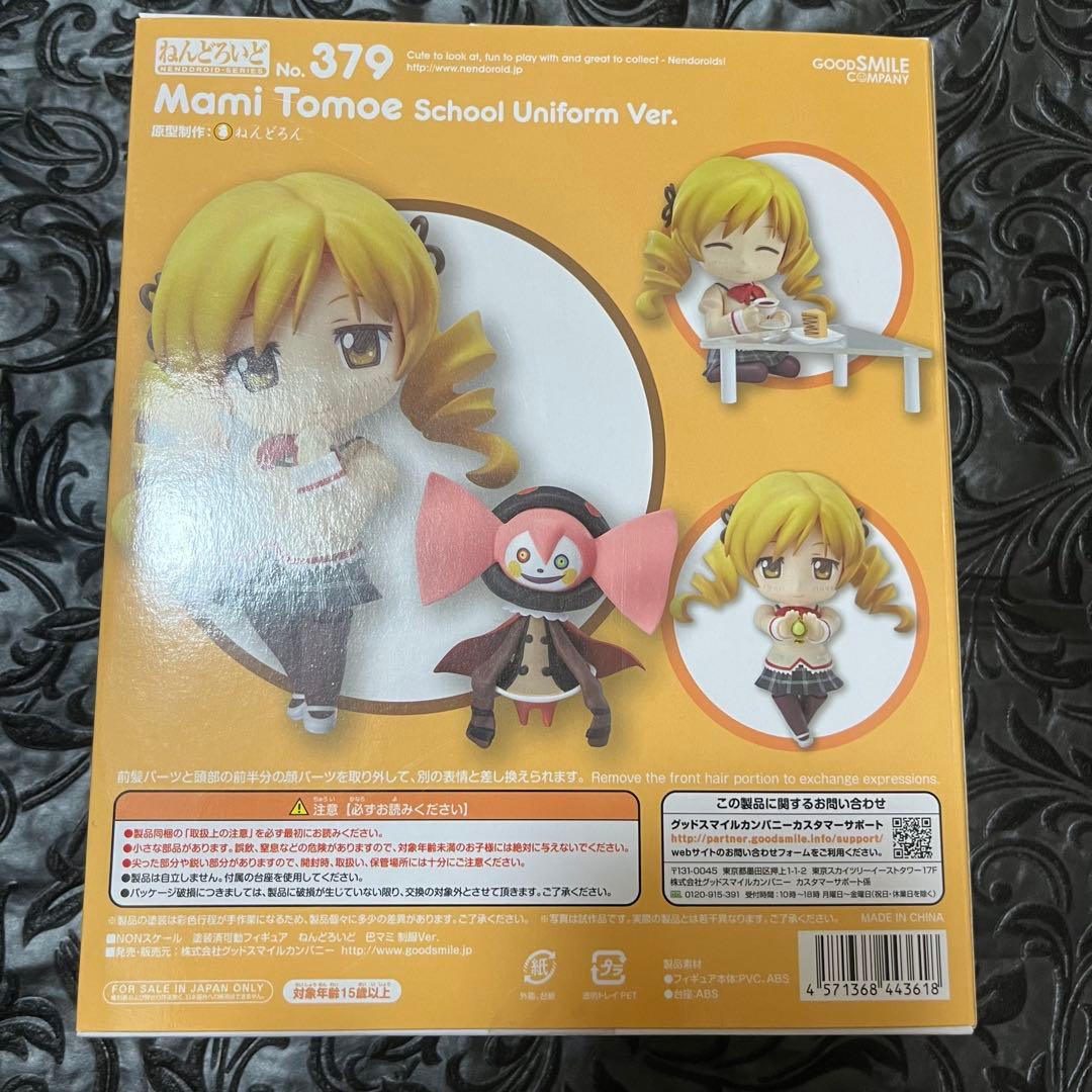 3/5まで限定出品 魔法少女まどかマギカ 巴マミ 制服ver