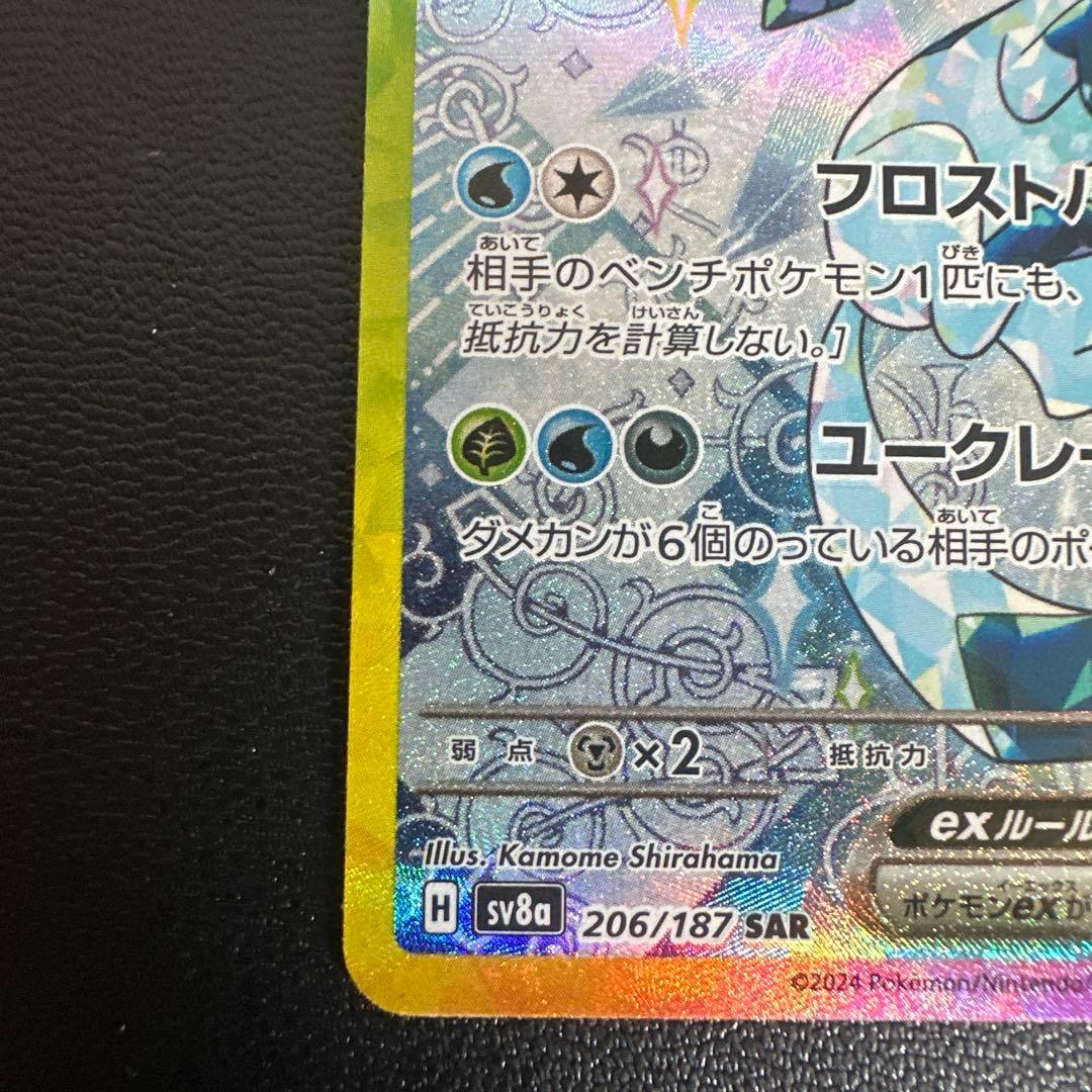 ぱ*ょ様 グレイシアex sarマリィのオーロンゲsar ナンジャモのハラバリー