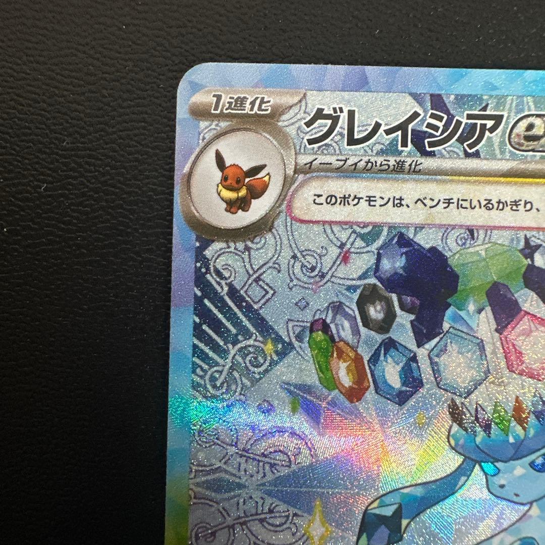 ぱ*ょ様 グレイシアex sarマリィのオーロンゲsar ナンジャモのハラバリー