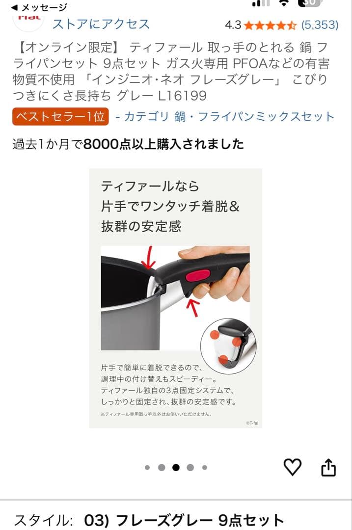 ティファール 取っ手のとれる 鍋 フライパンセット 9点セット