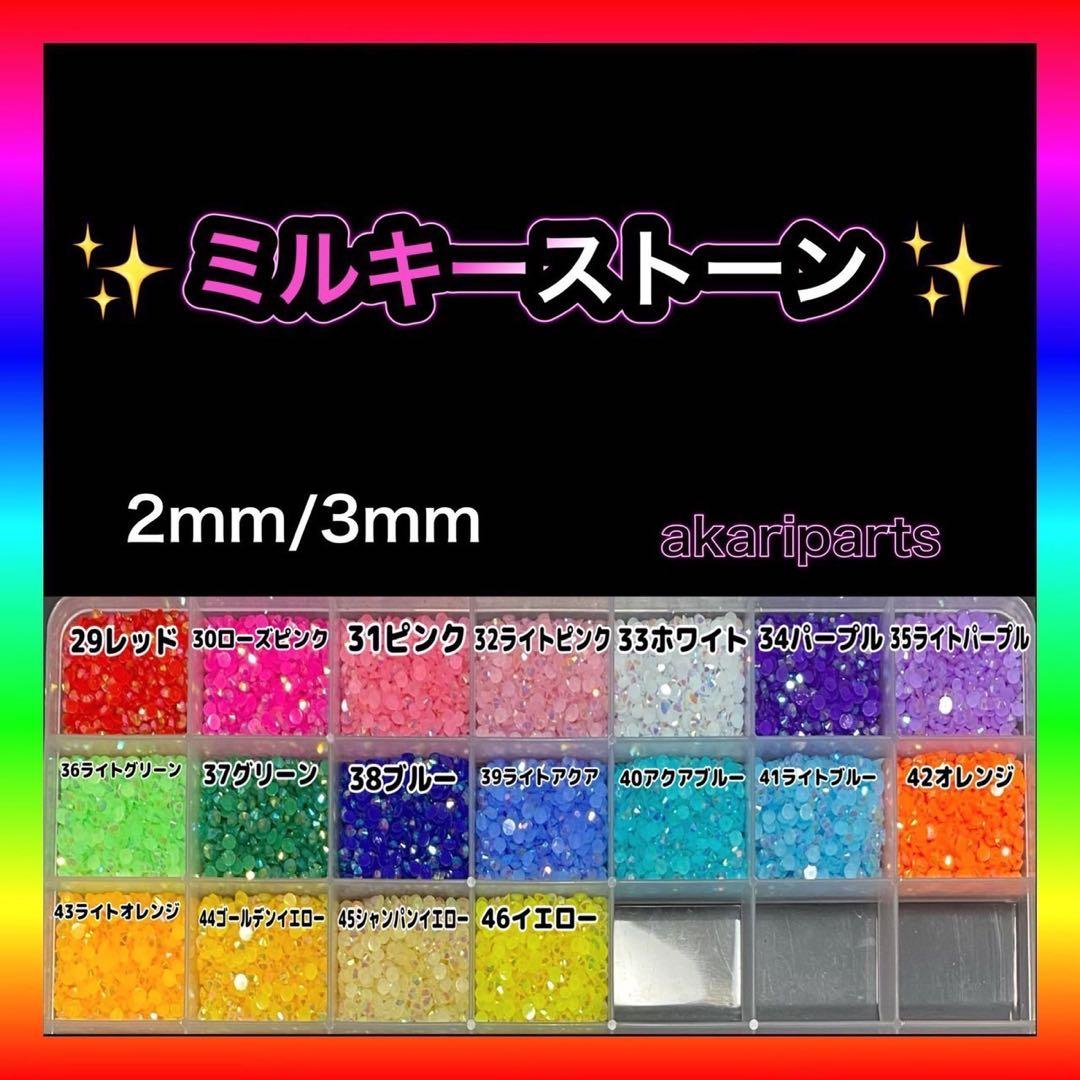 ラインストーン デコうちわ ミルキーストーン