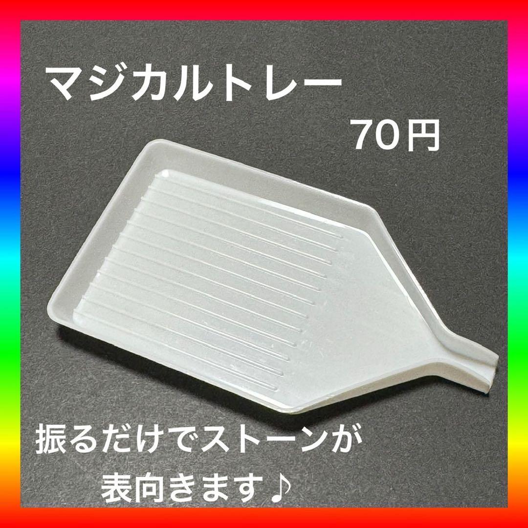 ラインストーン デコうちわ ミルキーストーン