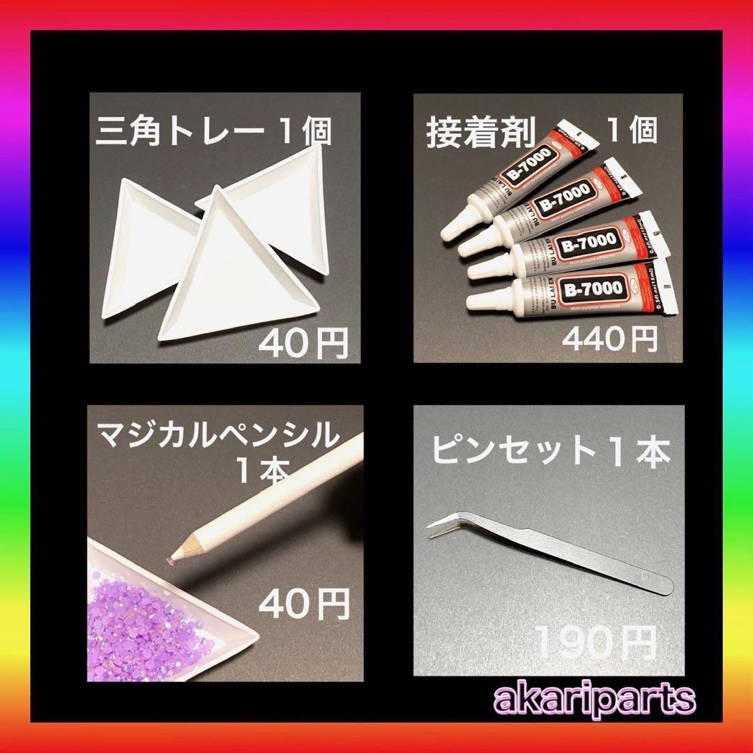 ラインストーン デコうちわ ミルキーストーン