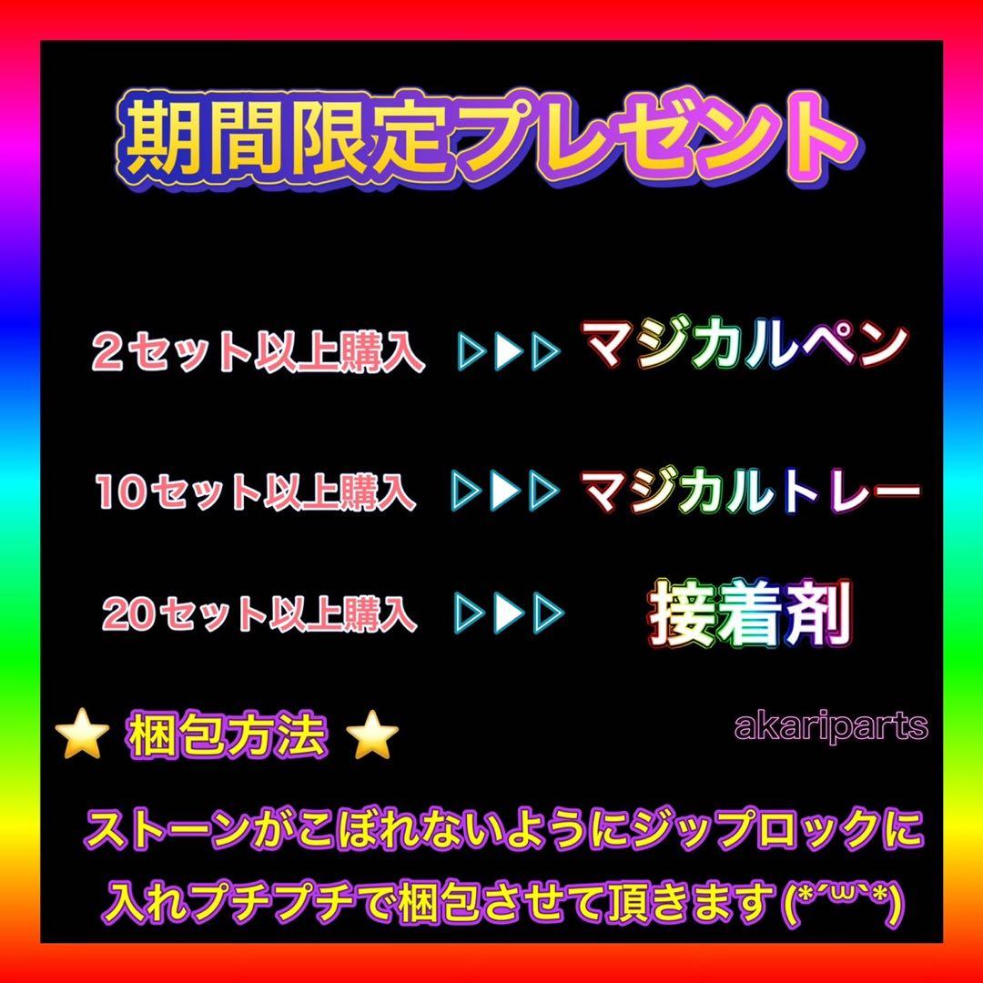 ラインストーン デコうちわ ミルキーストーン