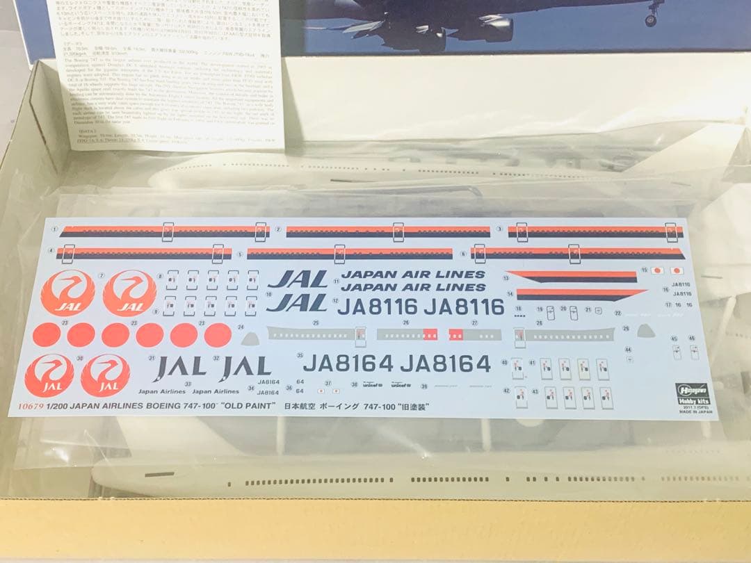 ハセガワ１／２００日航Ｂ７４７－１００旧塗装２機セット／プラモデルキット中古品