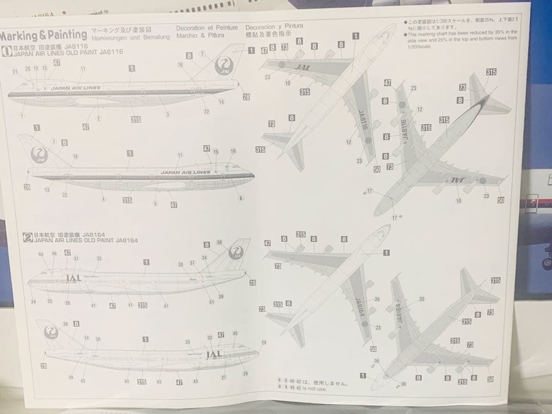 ハセガワ１／２００日航Ｂ７４７－１００旧塗装２機セット／プラモデルキット中古品