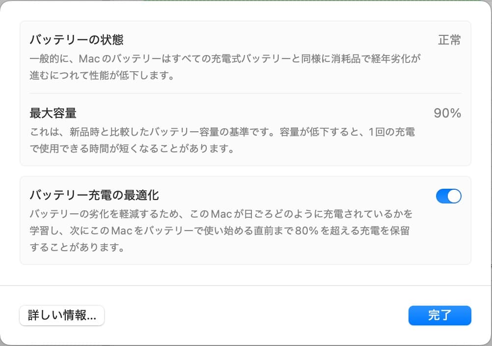 美品MacBook Air M1 2020 8GB/256GB バッテリー90%
