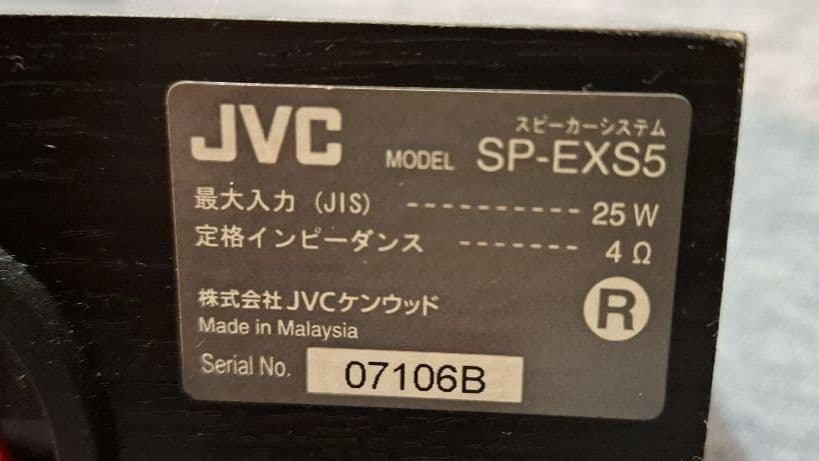 JVCケンウッド ウッドコーンスピーカー SP-EXS5