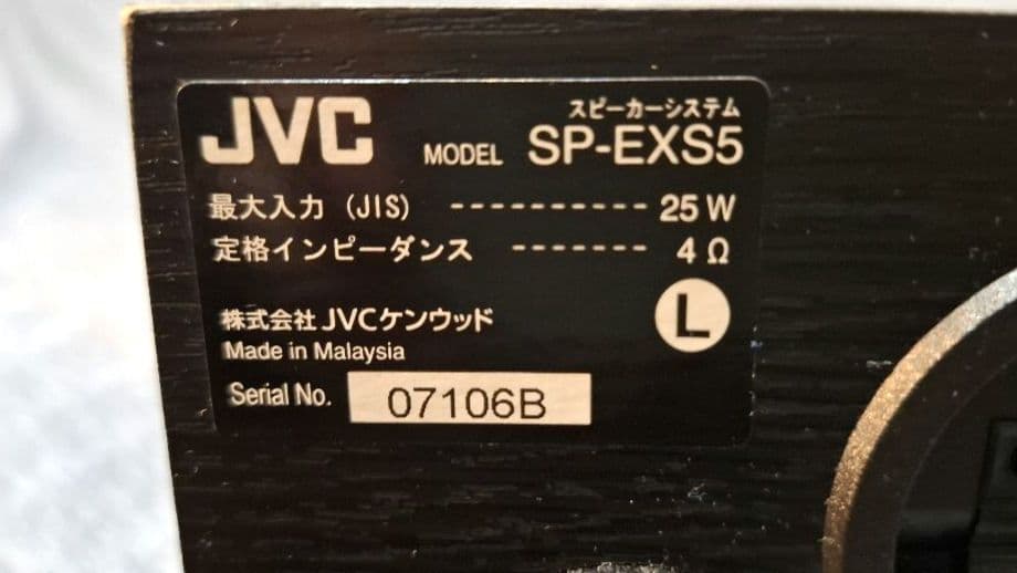 JVCケンウッド ウッドコーンスピーカー SP-EXS5