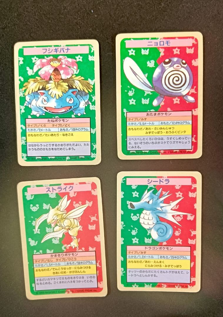 トップサン　ポケモンカード　まとめて　41枚　裏青　裏緑　エラー4枚