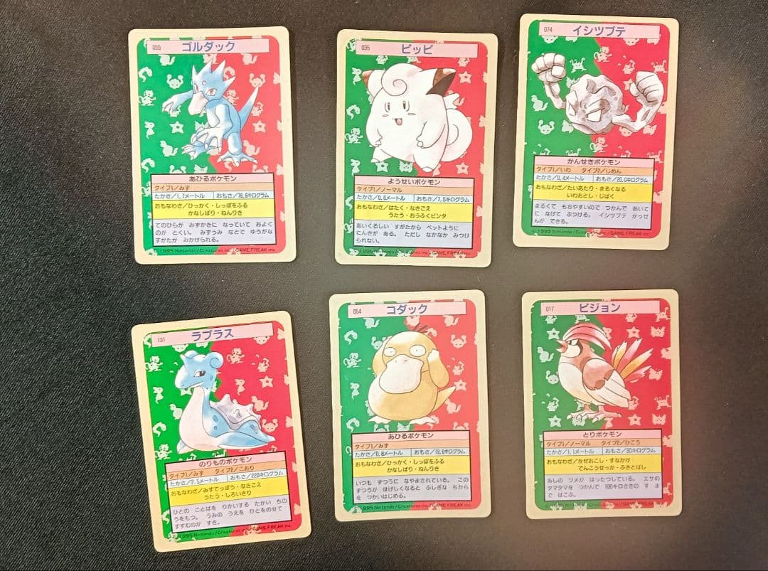 トップサン　ポケモンカード　まとめて　41枚　裏青　裏緑　エラー4枚