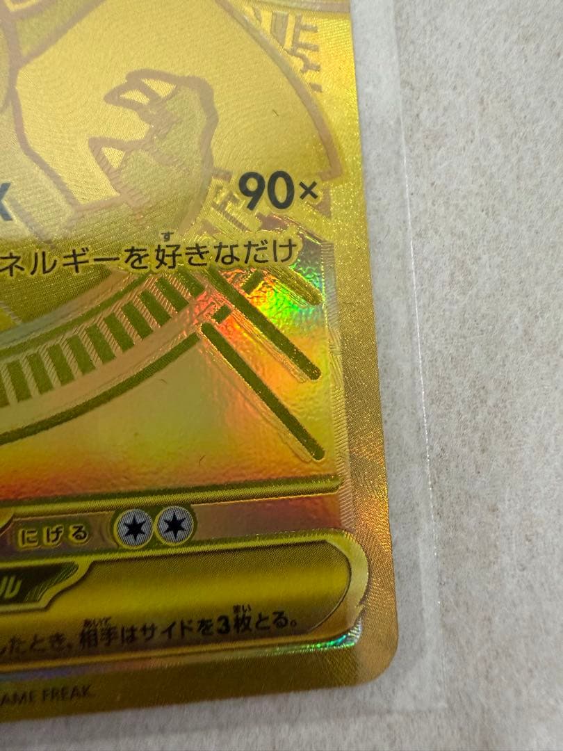 メガリザードンXex MUR [M2116/080]インフェルノX