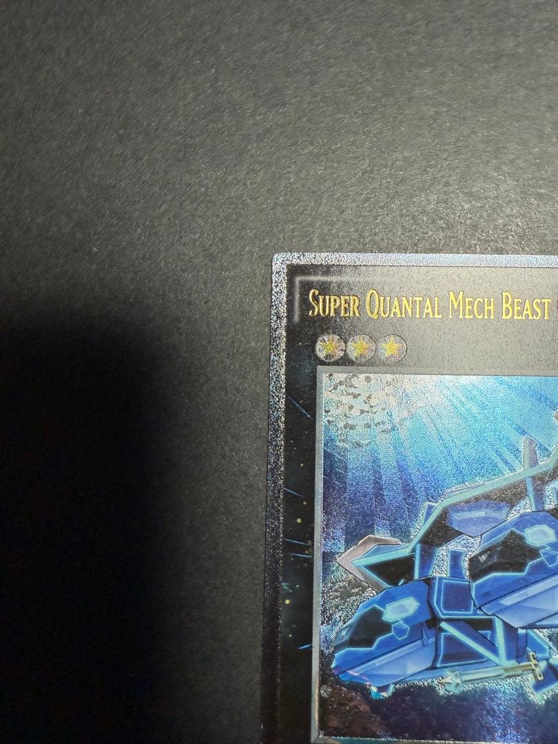 超量機獣グランパルス　レリーフ　EU英語