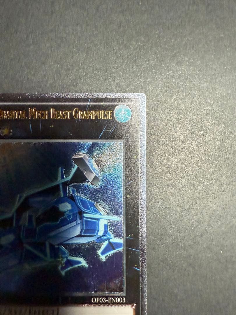 超量機獣グランパルス　レリーフ　EU英語