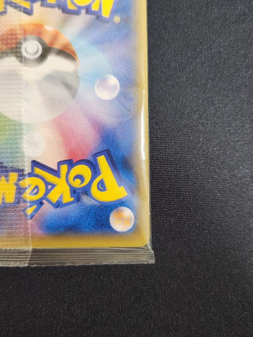 【未開封】ボスごっこピカチュウ プラズマ団