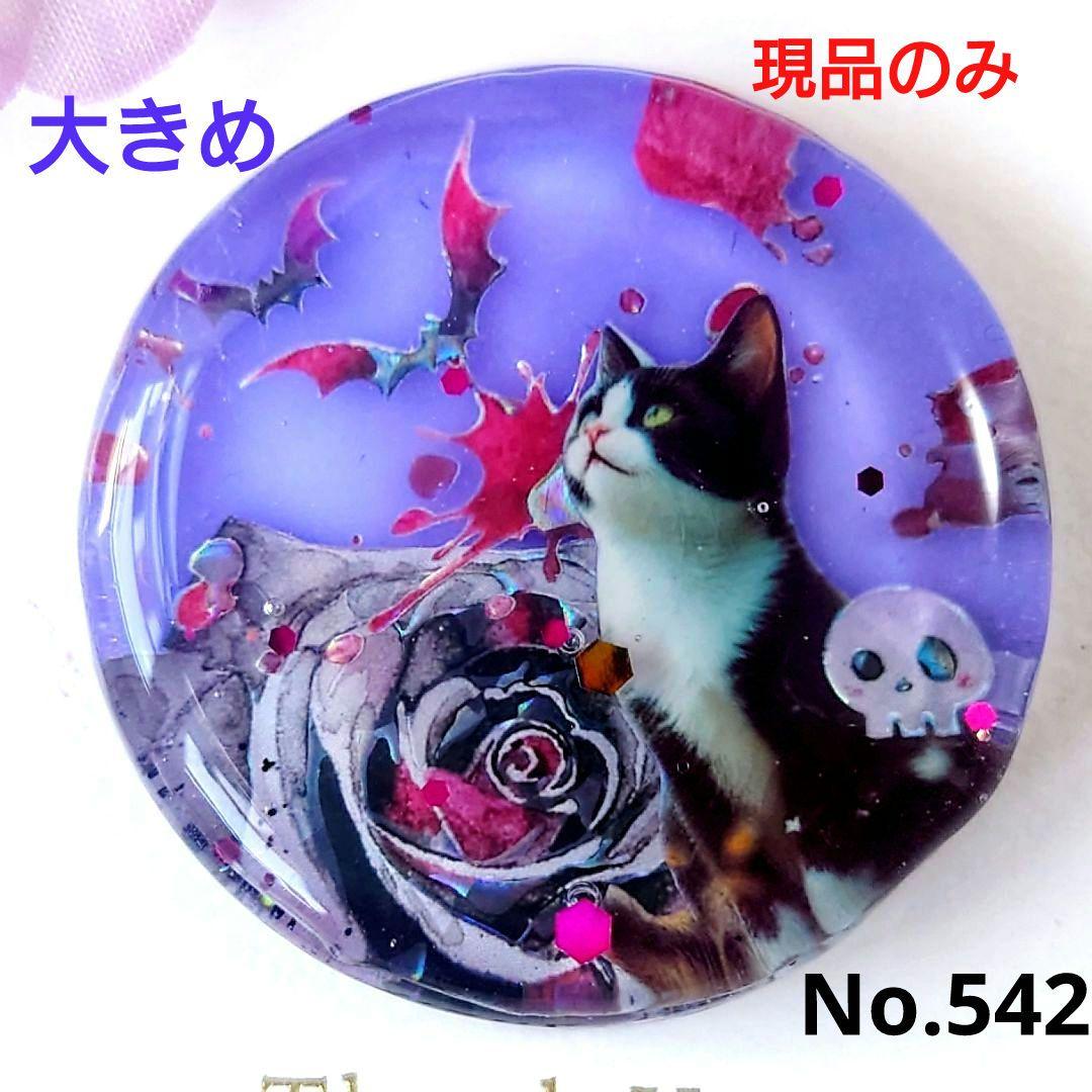 レジン　猫　ヘアゴム　ブローチ　ポニーフック　No.542