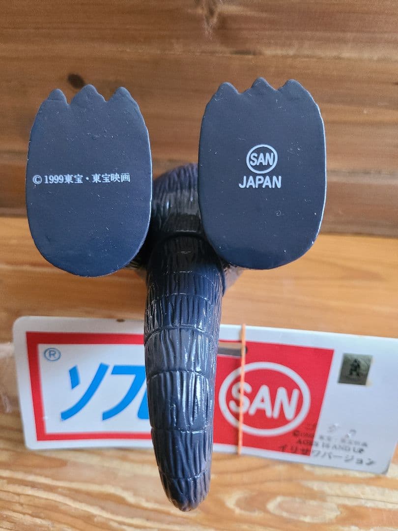 マルサンクラッシックゴジラ