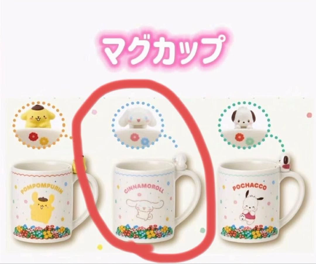 サンリオくじ シナモロールセット5点　　ラストワンのおまけ付