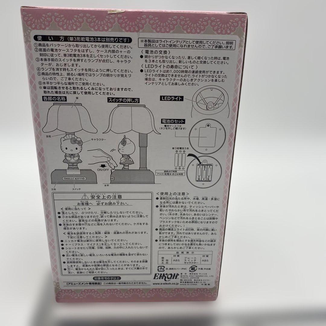 メイド　ハローキティおじぎアクションライト