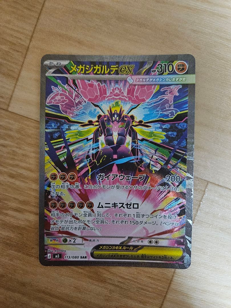 ポケモンカードSR SAR25枚まとめ売り