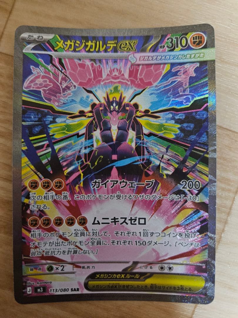 ポケモンカードSR SAR25枚まとめ売り