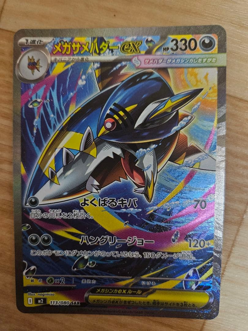 ポケモンカードSR SAR25枚まとめ売り