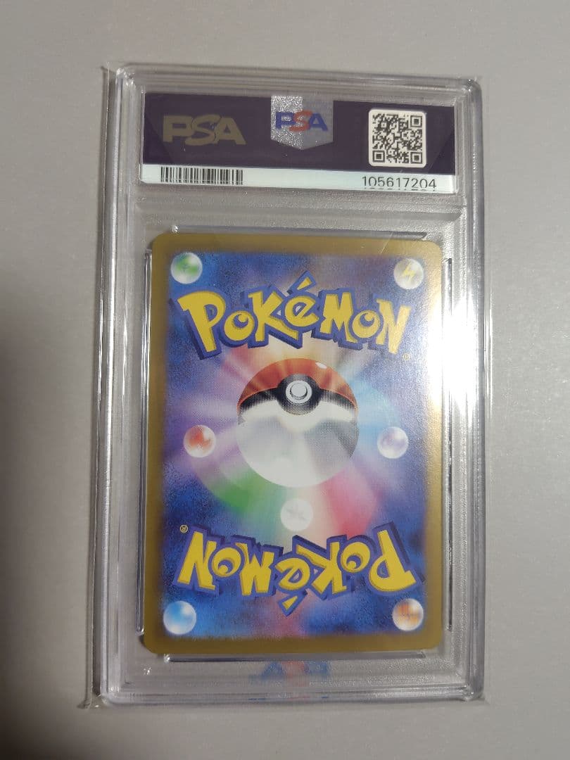 ポケモンカード、ナンジャモのハラバリーsar.psa10