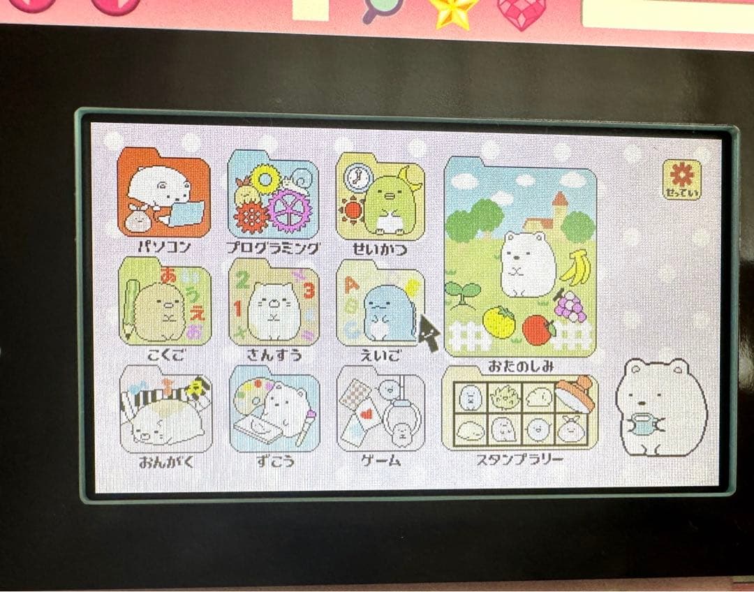 マウスできせかえ! すみっコぐらしパソコン