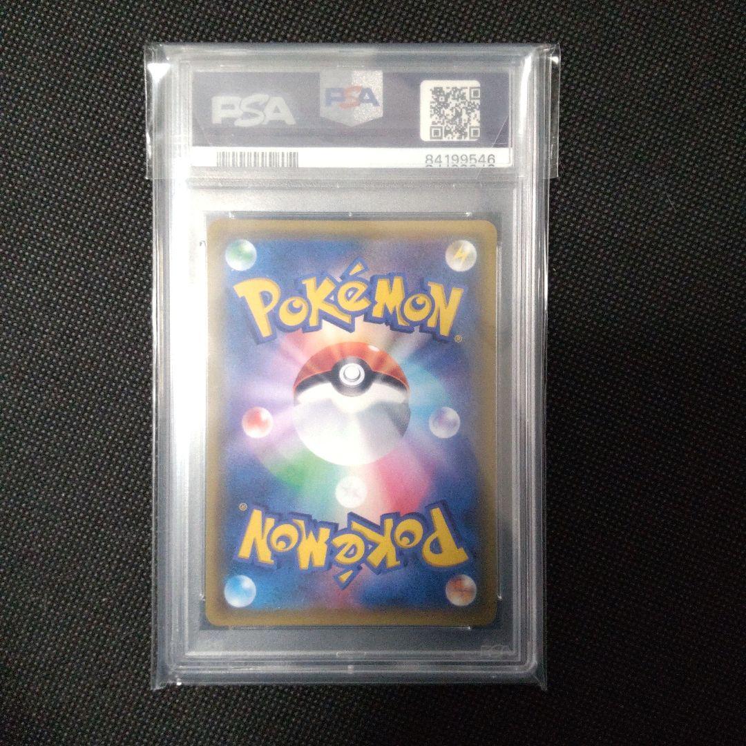 PSA10　きとうし sr