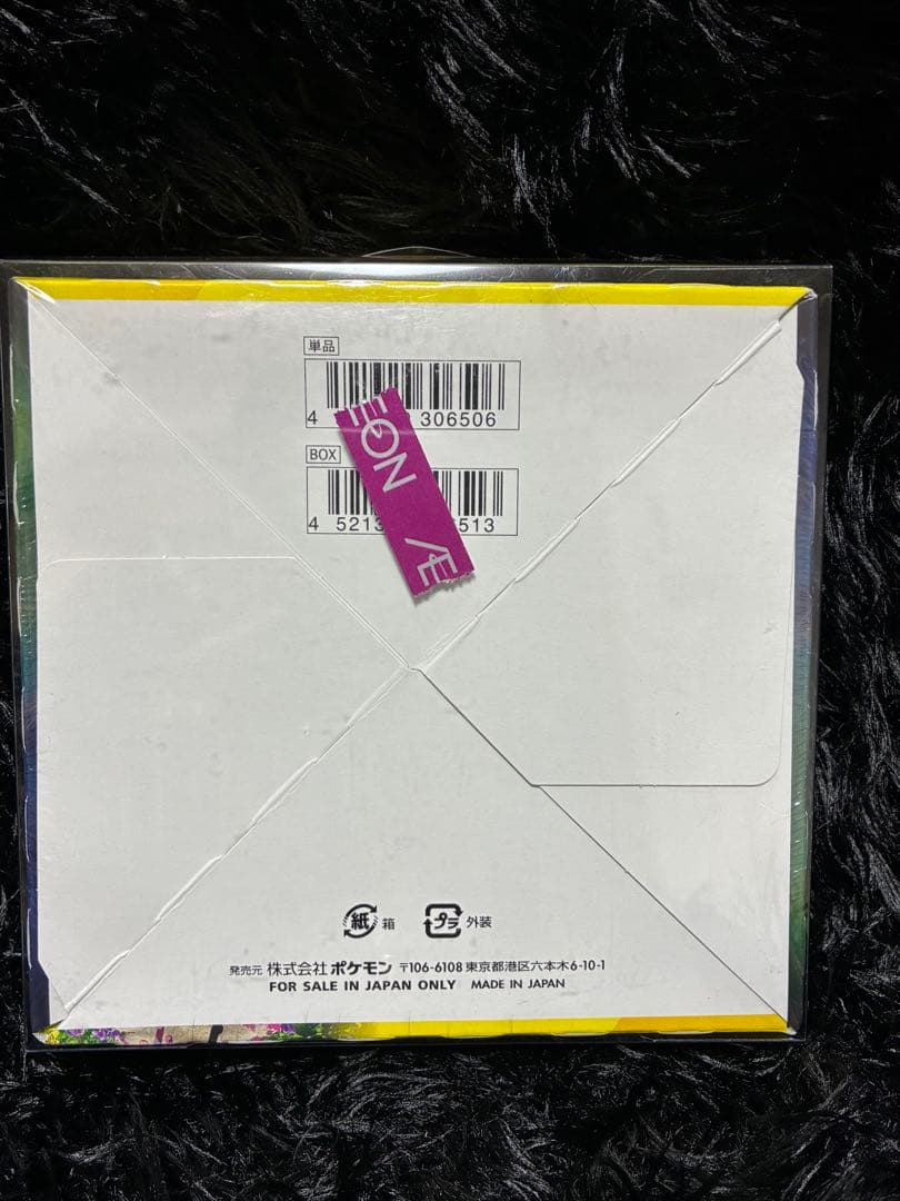 のんたん様イーブイヒーローズ　1ボックス