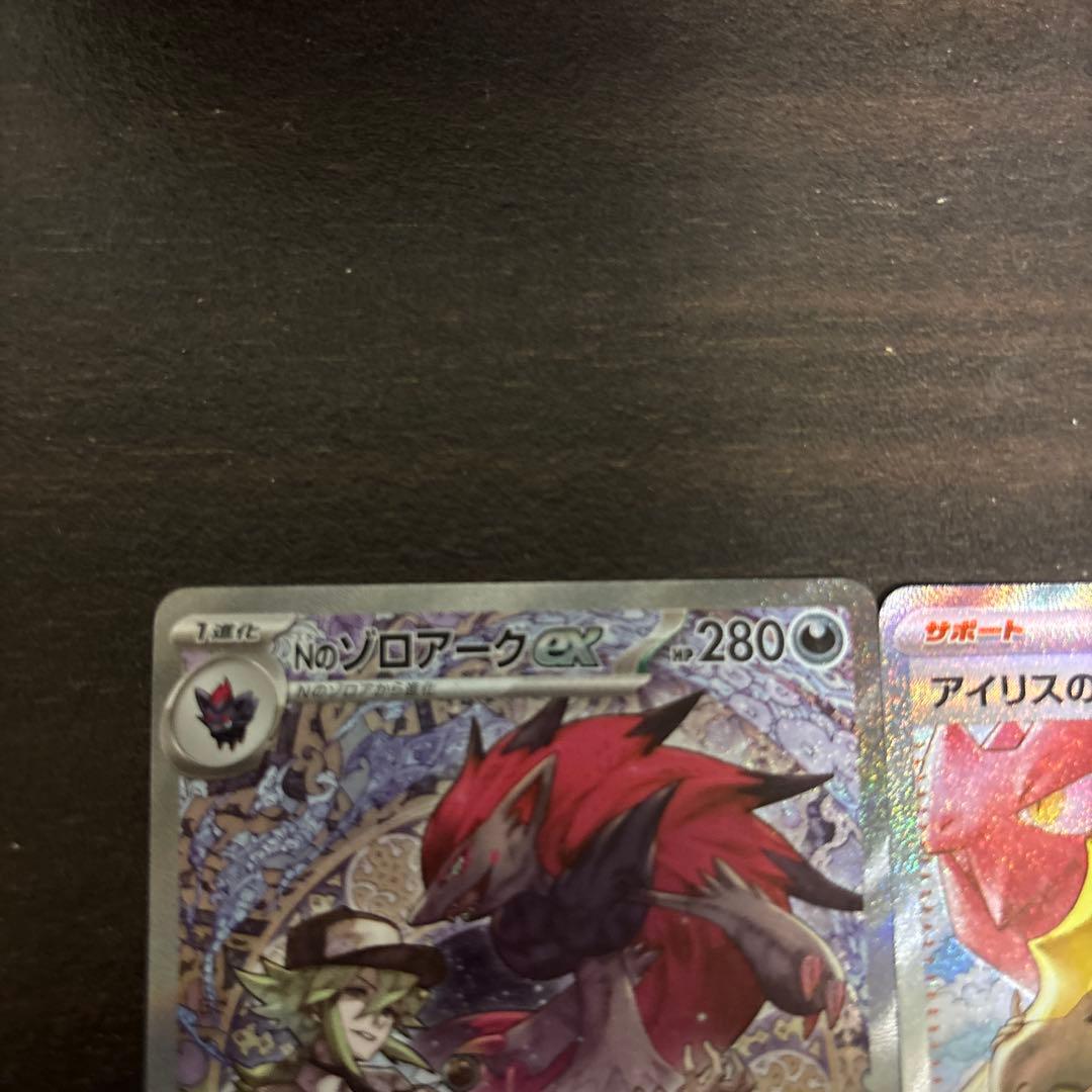 ゾロアークEX 280番 アイリスのサポート付き美品