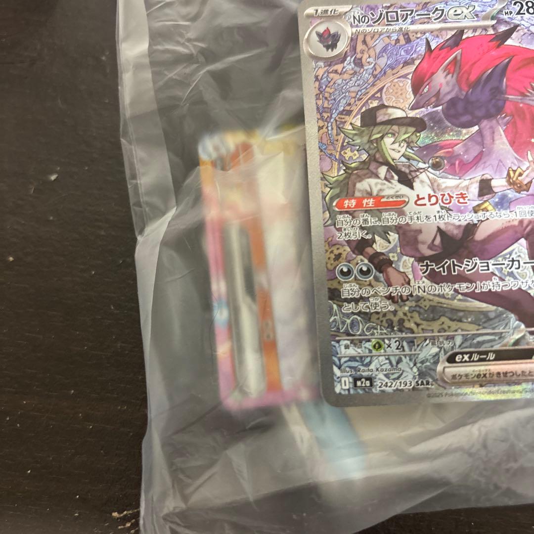 ゾロアークEX 280番 アイリスのサポート付き美品