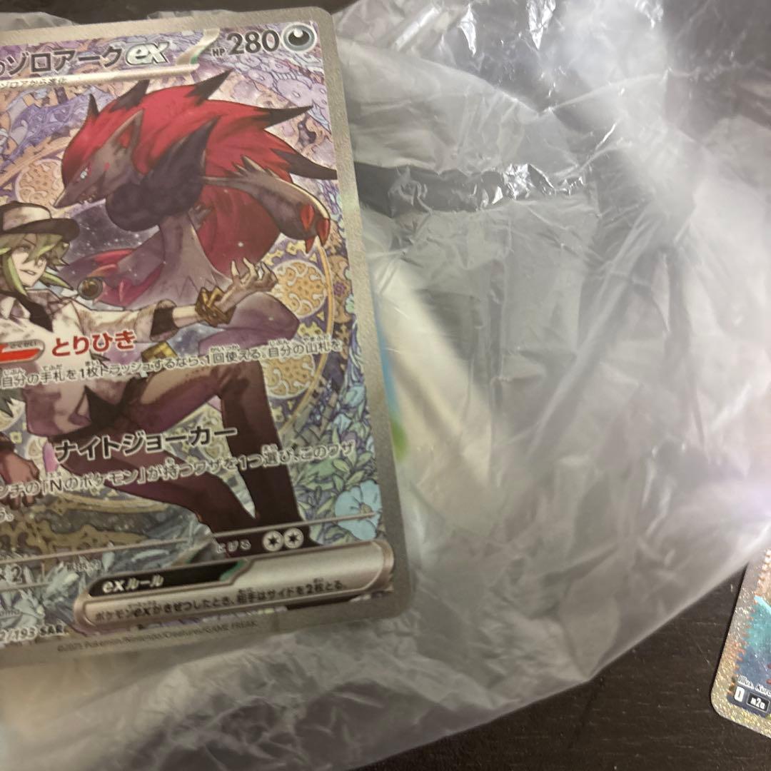 ゾロアークEX 280番 アイリスのサポート付き美品