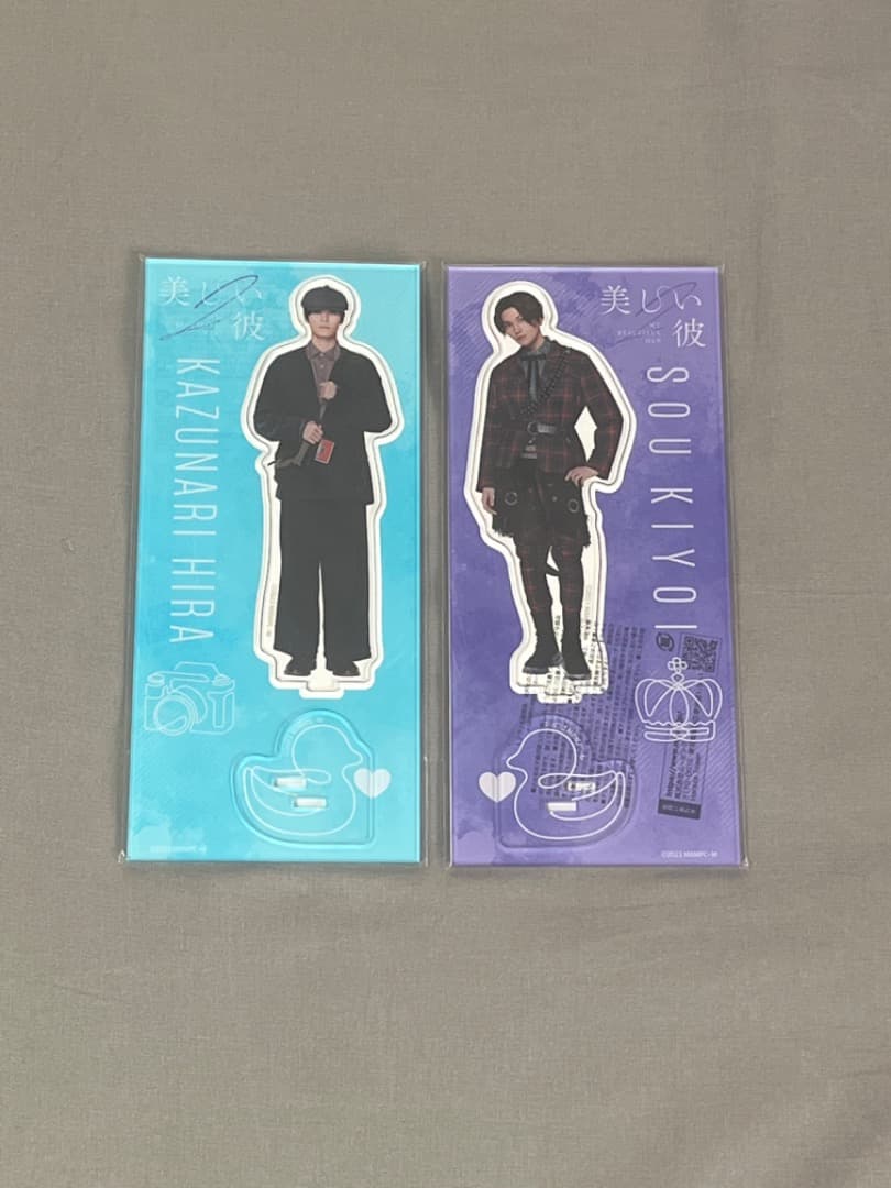 美しい彼 萩原利久 八木勇征 平良一成 清居奏 ひらきよ アクスタ