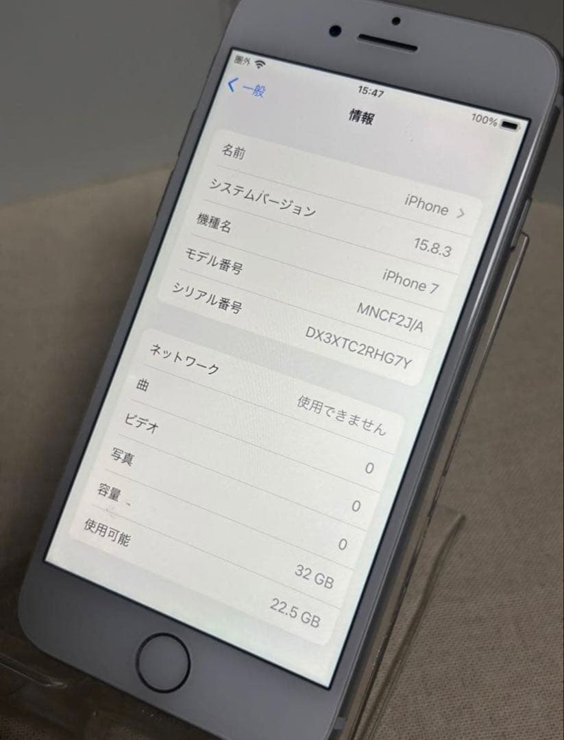 Apple iPhone7 32GB SIMフリーバッテリー新品交換