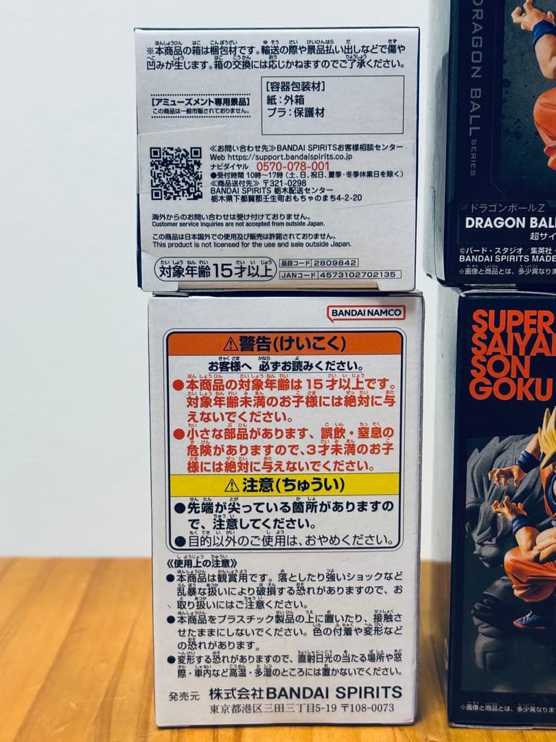 [未開封 送料込み]ドラゴンボール ミニフィギュアセット 孫悟空 9体