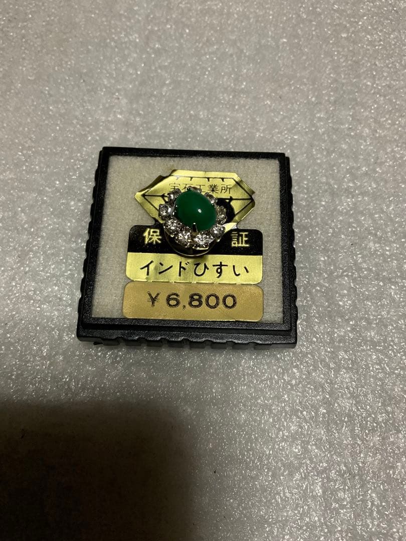 インドひすいの工芸品。英雅堂宝石2個。【新品未使用品となっています。プレゼント】