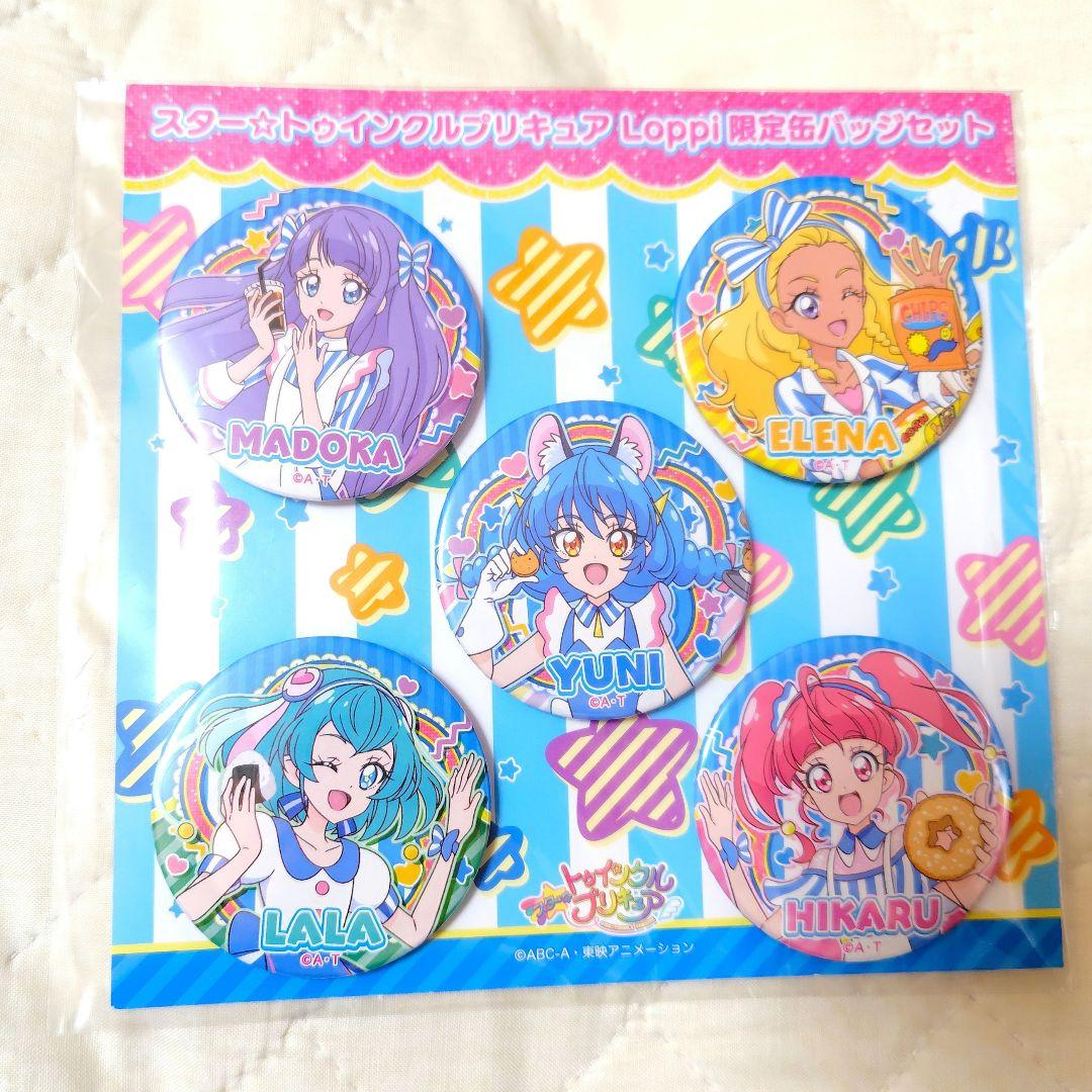 スター☆トゥインクルプリキュア ローソン Loppi限定 グッズセット 缶バッジ