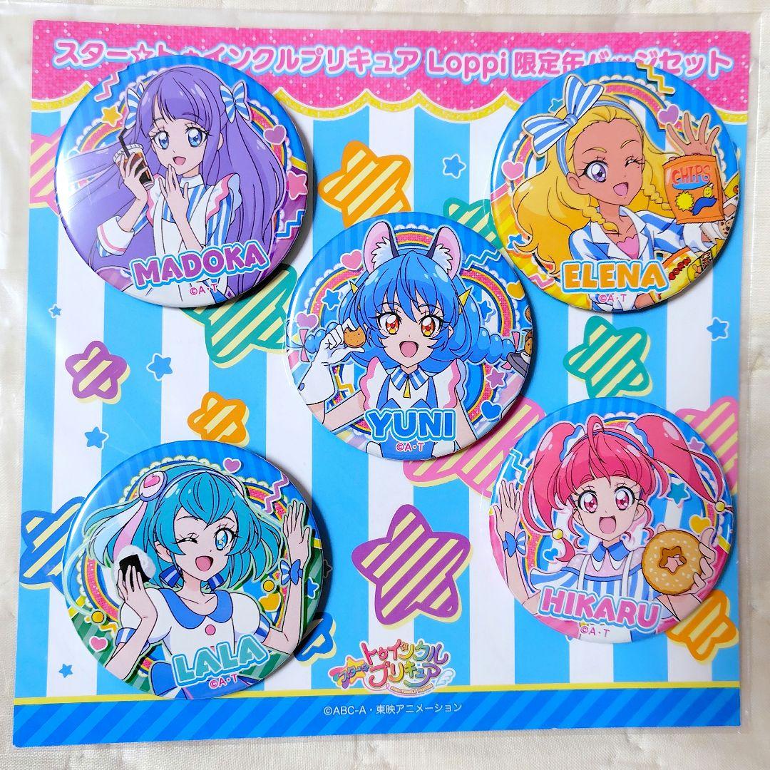 スター☆トゥインクルプリキュア ローソン Loppi限定 グッズセット 缶バッジ